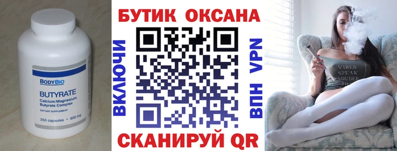 БУТИРАТ BDO 33%  где можно купить наркотик  Курганинск 