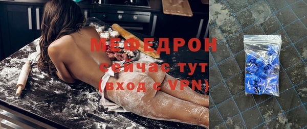 мефедрон мука Беломорск
