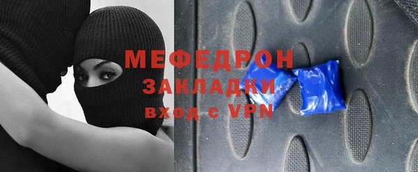 мефедрон мука Беломорск