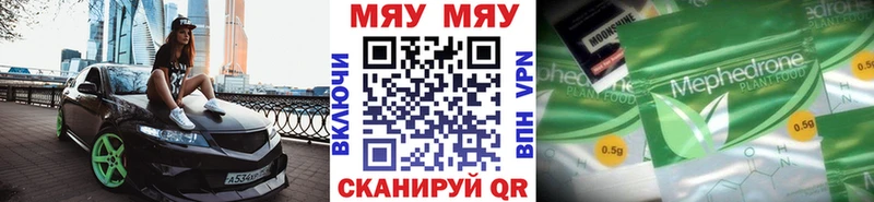 МЯУ-МЯУ VHQ Курганинск