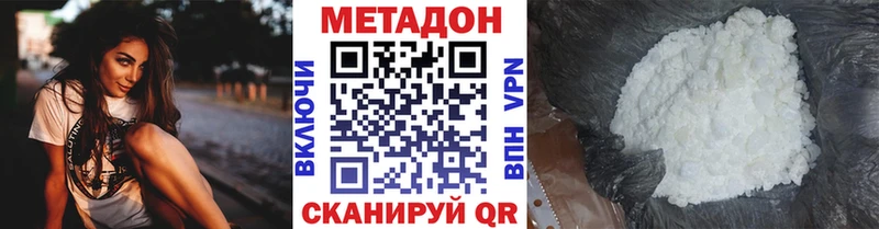 Метадон белоснежный  продажа наркотиков  Курганинск 