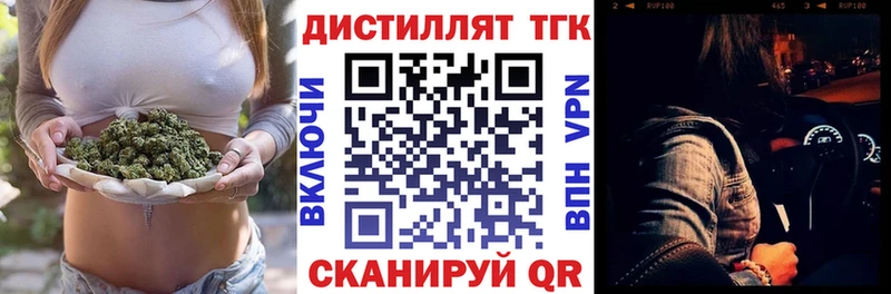 Дистиллят ТГК Wax  Курганинск 